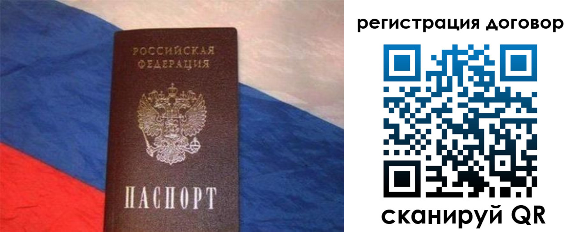 временная регистрация в Ухте
