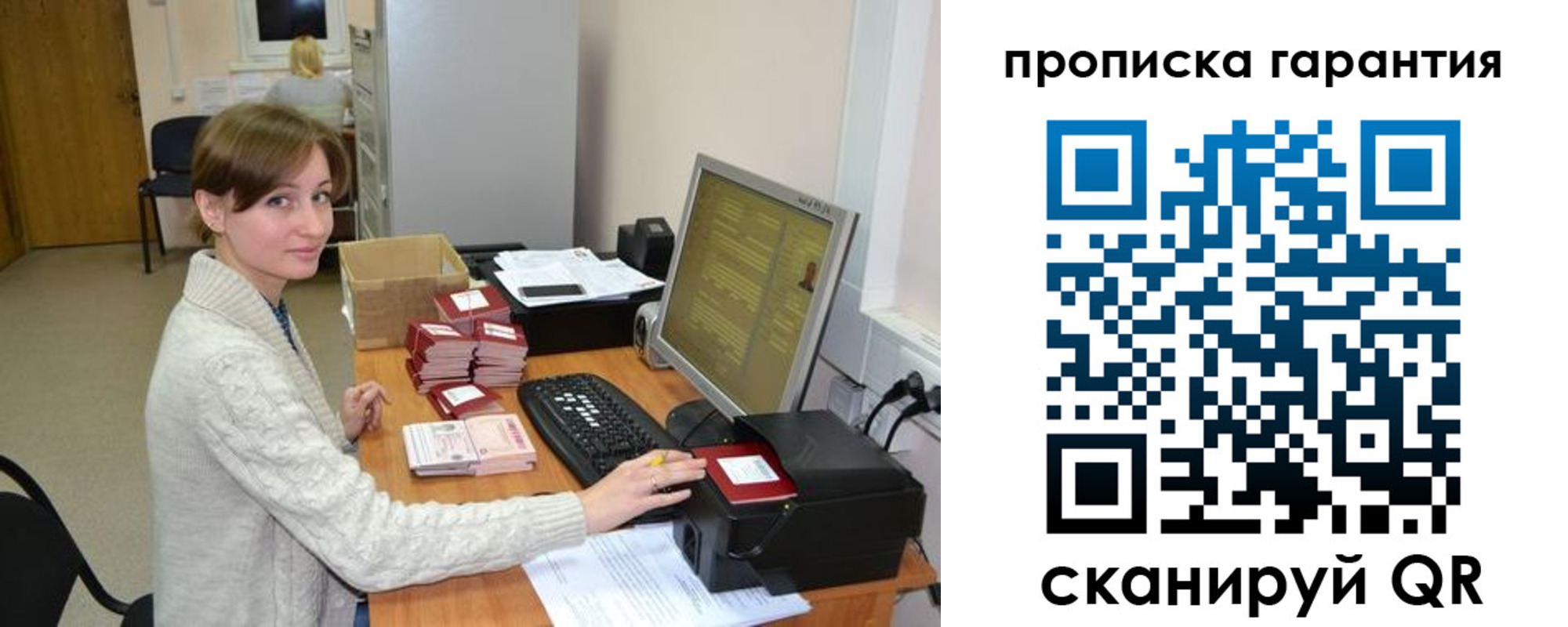 прописка от собственника в Ухте