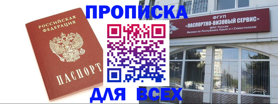 прописка ребенка в Ухте