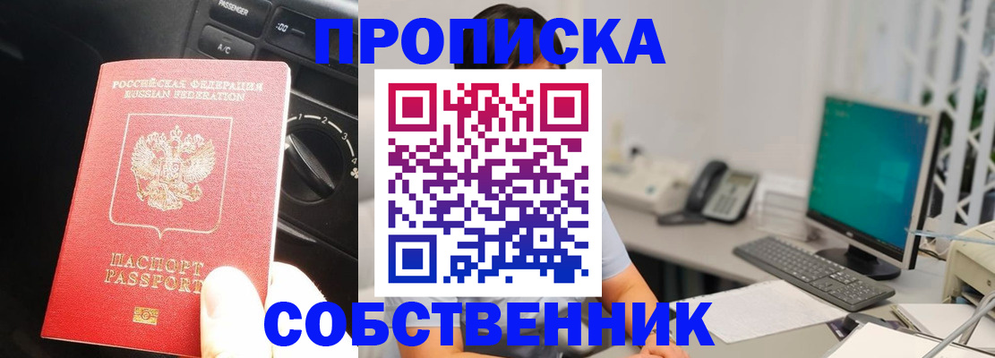 прописка в квартире в Ухте