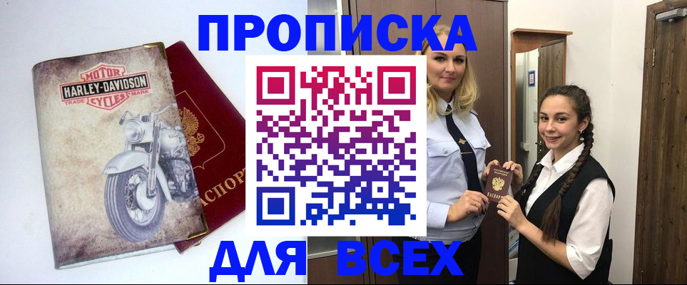 временная регистрация недорого в Ухте