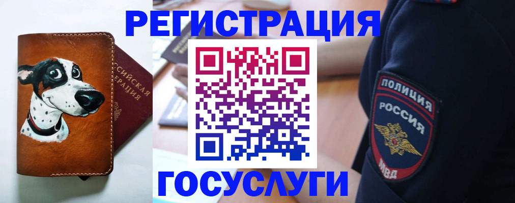 временная регистрация в квартире в Ухте