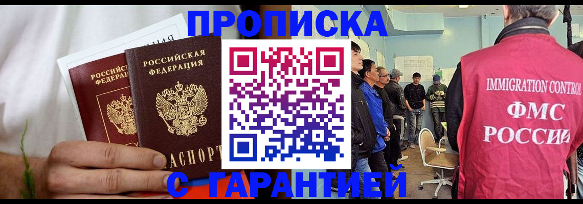 временная регистрация купить в Ухте